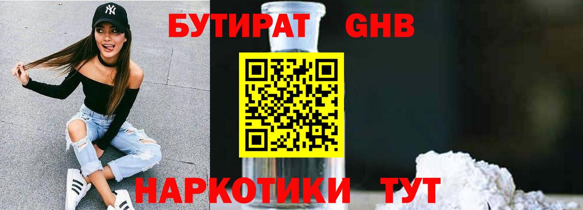 Салават  Бутират  Вход с VPN  БУТИРАТ 1.4BDO 