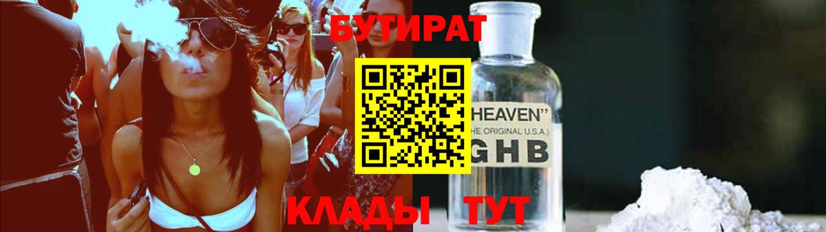 БУТИРАТ оксана Салават