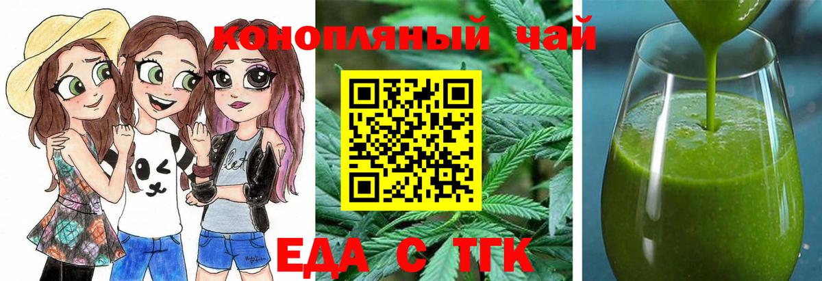 Cannafood конопля Салават
