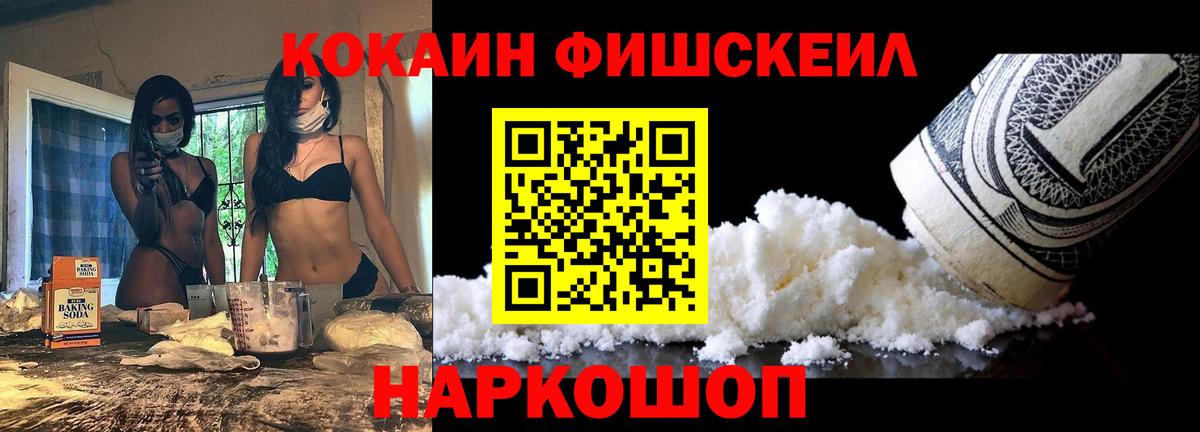 Кокаин Перу  Вход с VPN  Салават  Cocaine FishScale 