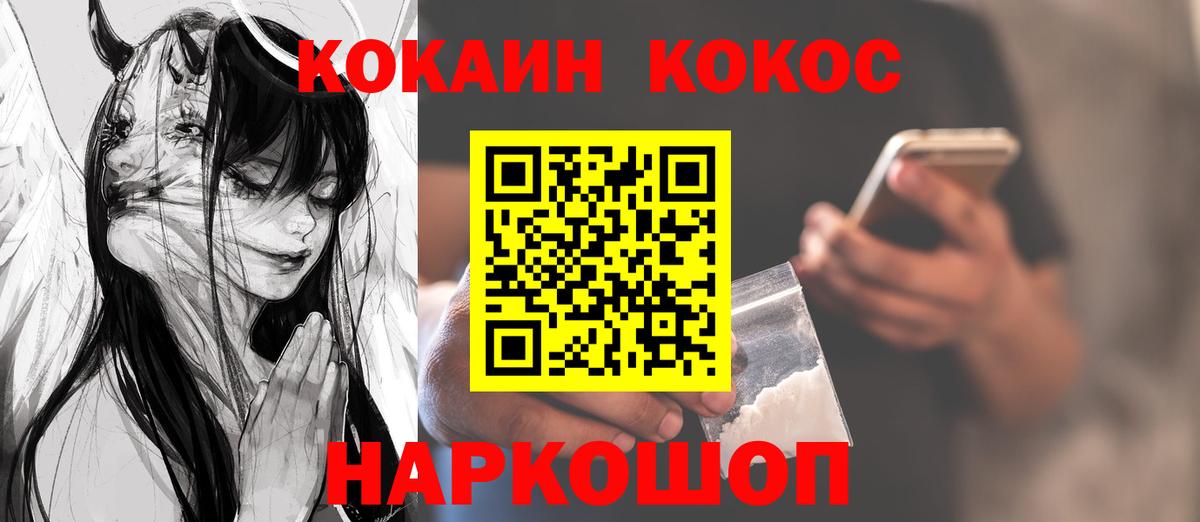 COCAIN 98% Салават