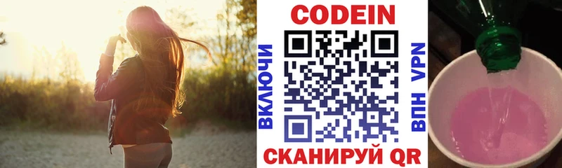 mega ссылки  Салават  Codein Purple Drank  цены  