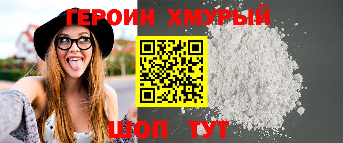 Салават  ГЕРОИН VHQ  Вход с VPN 