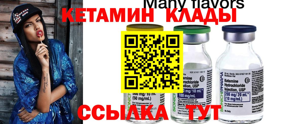 КЕТАМИН ketamine  Вход с VPN  Салават  Кетамин ketamine 