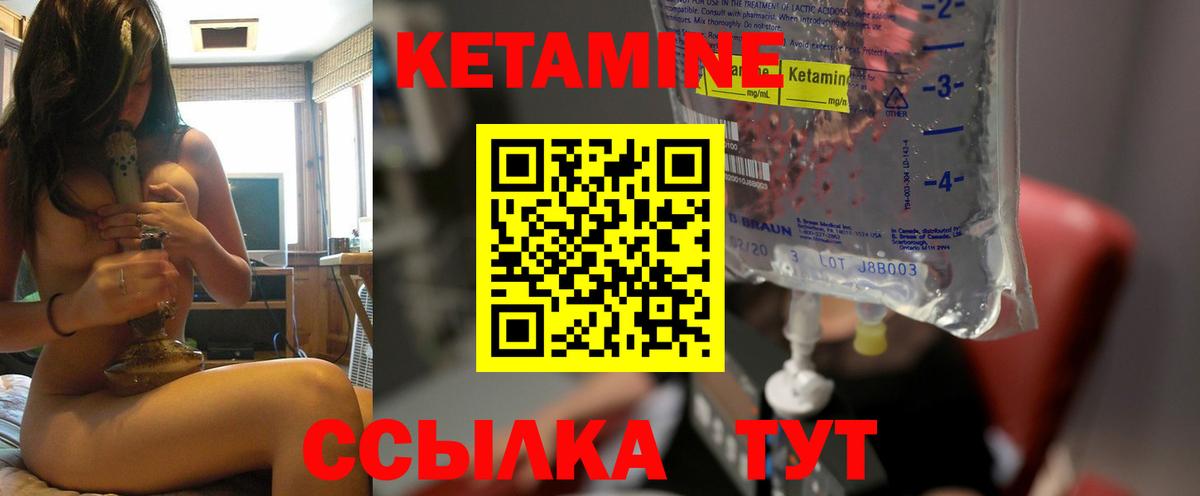 Кетамин VHQ Салават