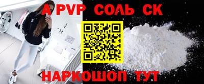 соль курить ск Севастополь