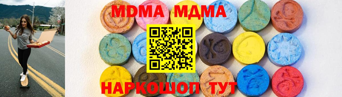MDMA Molly Салават
