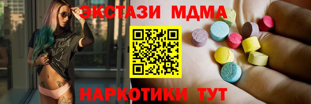 MDMA VHQ  Вход с VPN  Салават 