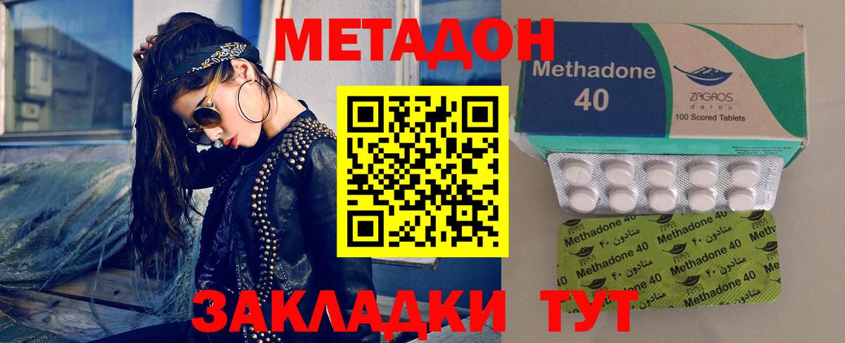 Салават  МЕТАДОН белоснежный  Вход с VPN  МЕТАДОН methadone 