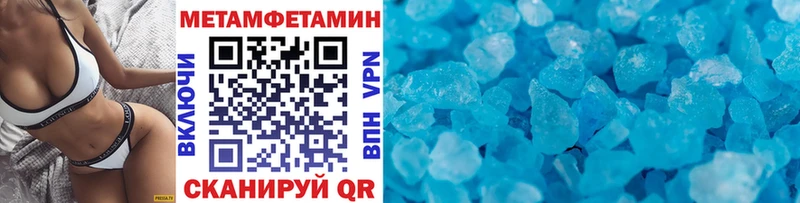 Первитин Methamphetamine  Салават 
