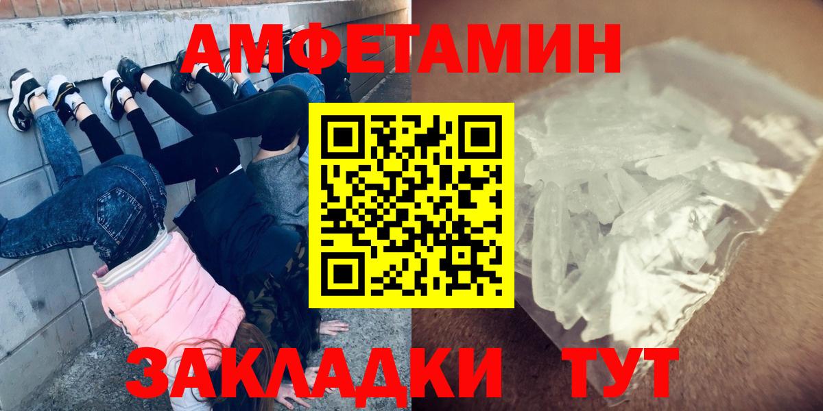 Салават  МЕТАМФЕТАМИН Methamphetamine  Вход с VPN 